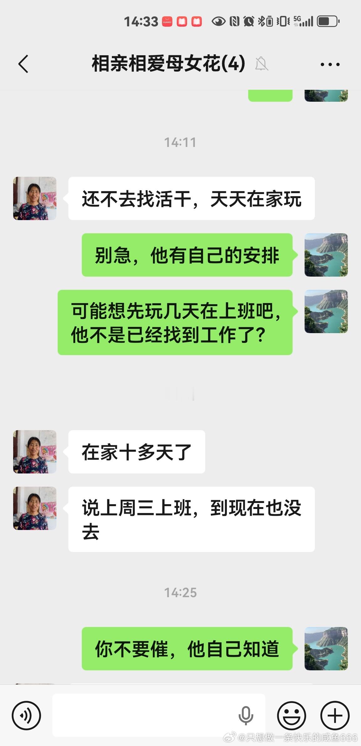 我弟辞职了，在家待十几天了，看把我妈急的吧。我妈太缺安全感了，就怕老公和儿子不挣