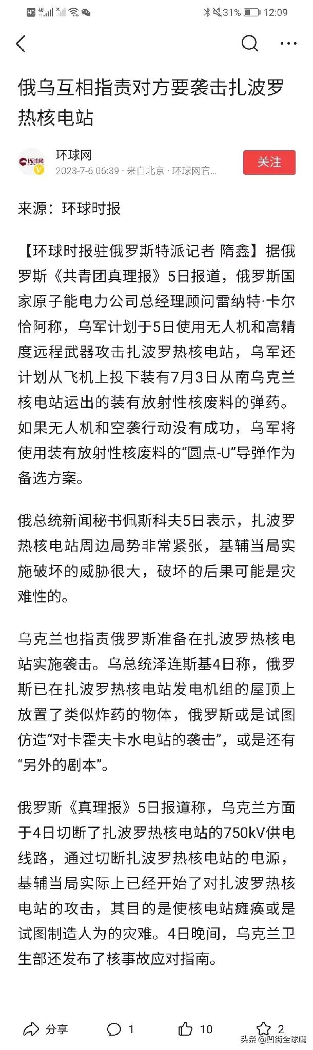 核电站，只能从内部炸。外部炸，必须用核武器，那就是脱裤子放屁了。
普通的火箭弹和