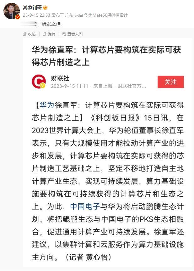 看懂了没有，华为步步为营。

怪不得任正非说被制裁的华为才是华为最好的状态，因为