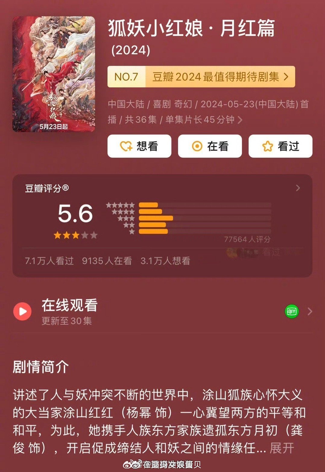 这剧，号称史上最扑的S+ 