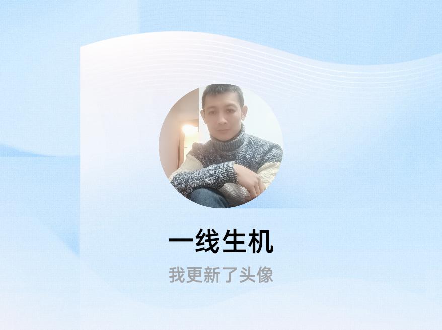 快来看看我新换的头像吧