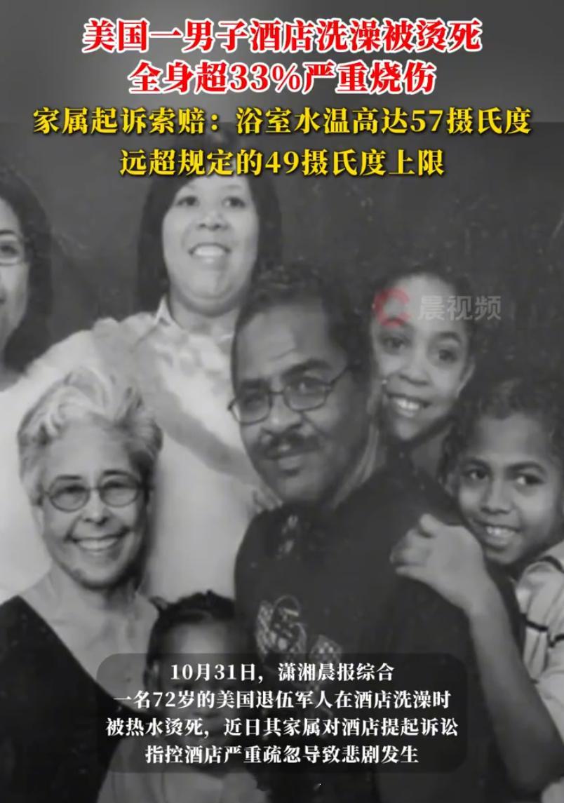 美国退伍军人洗澡前都不试水温的嘛？酒店水温确实不在标准范围内，但是 … 怎么看怎