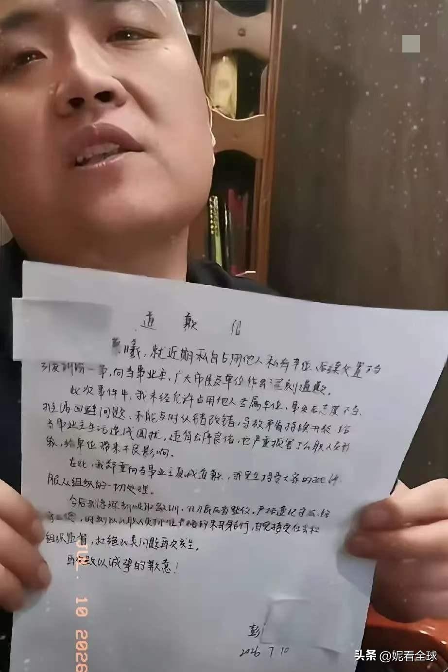 被占车位的闵先生直播了，
给大家看了彭女士的道歉信，
他说彭女士已经给他道歉了！