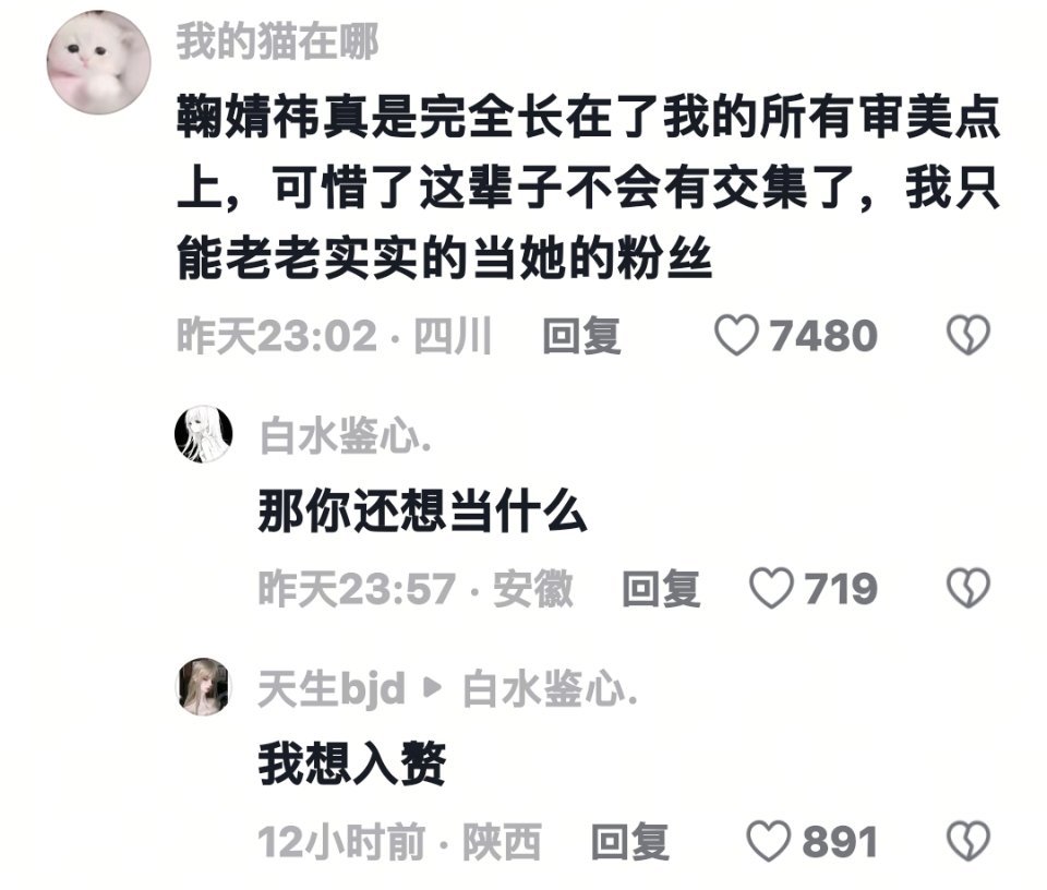 翻抖的评论区是最好玩的 笑拉了 