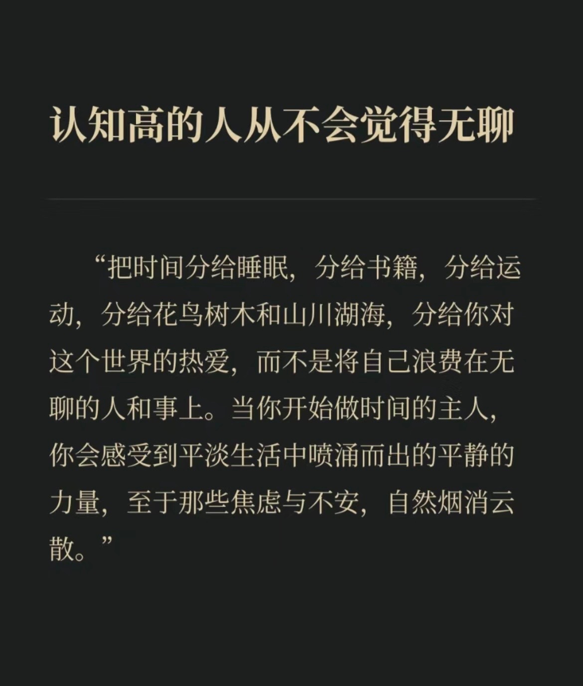 #过于靠谱会令你觉得无聊吗# 每天处理相同的生活琐事肯定会觉得无聊的，我会选择把