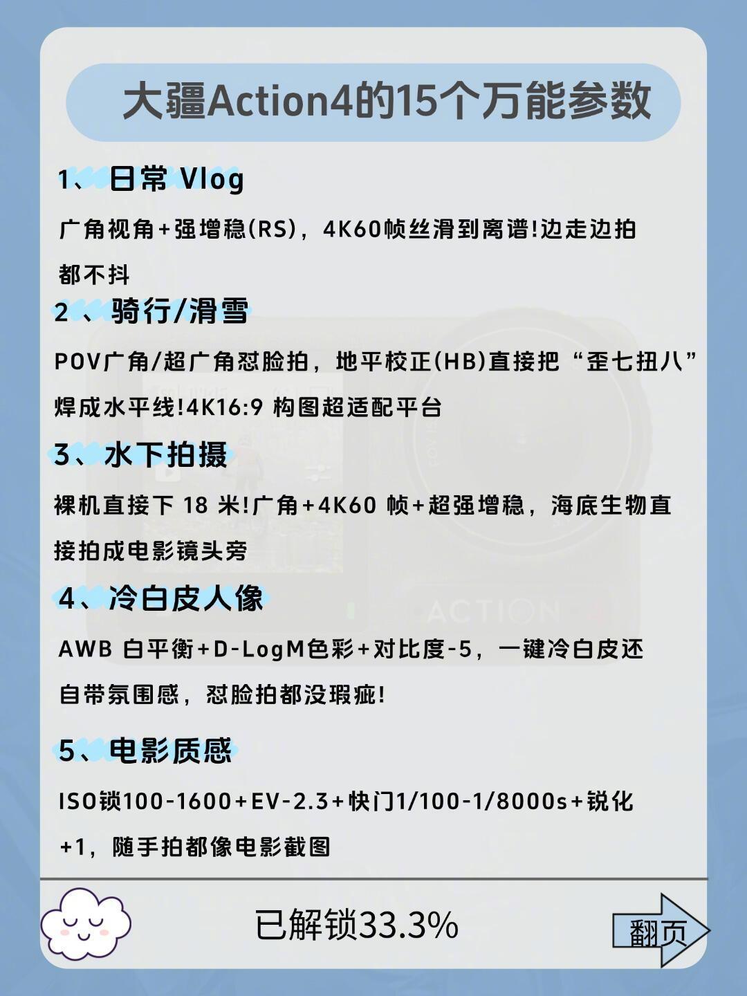 大疆Action4～用半年才发现的宝藏功能！ 