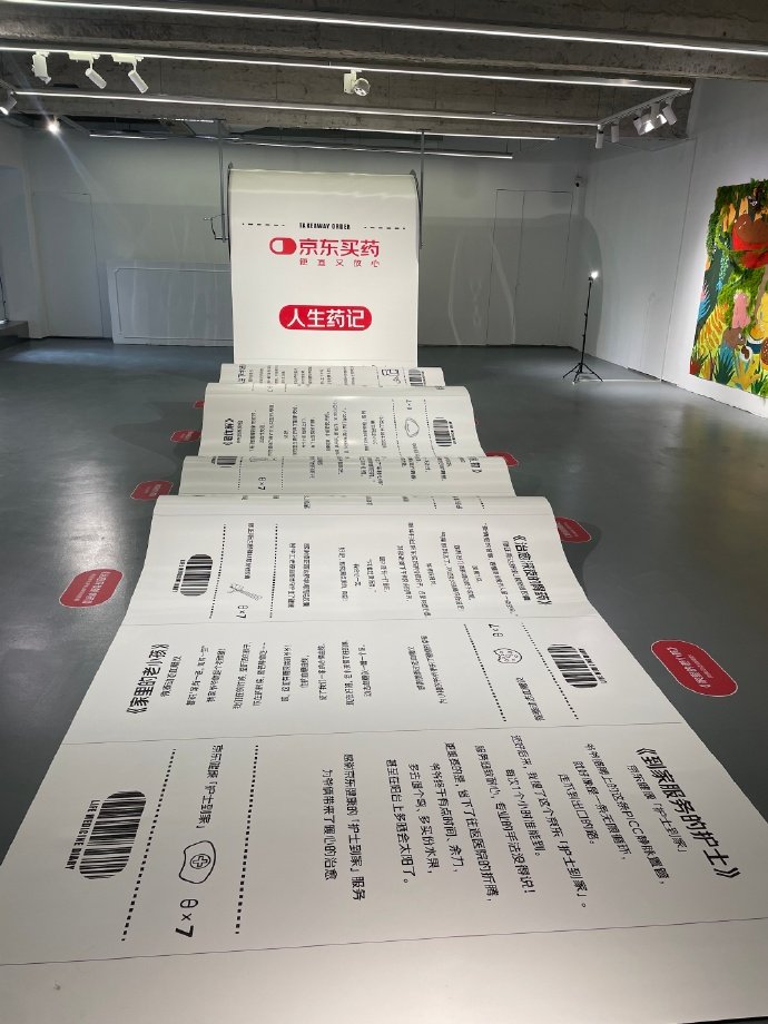 #你找到生活的解药了吗# 当你走进「解药艺术展」，你会发现艺术不仅仅是挂在墙上的