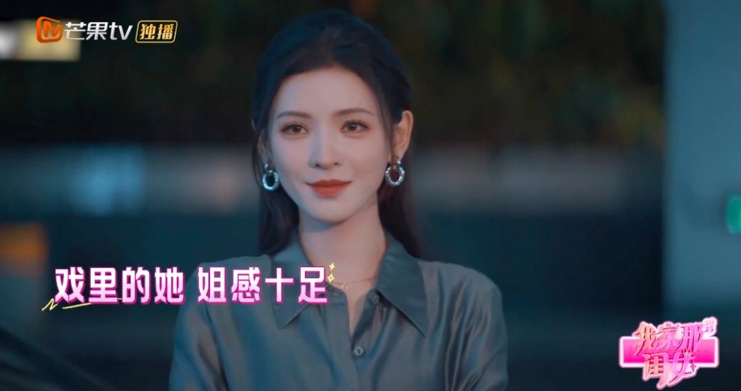 当靳枝玉叶参加我家那闺女 我家那闺女 谁还没被靳枝玉叶的综艺互动戳中？张予曦的直