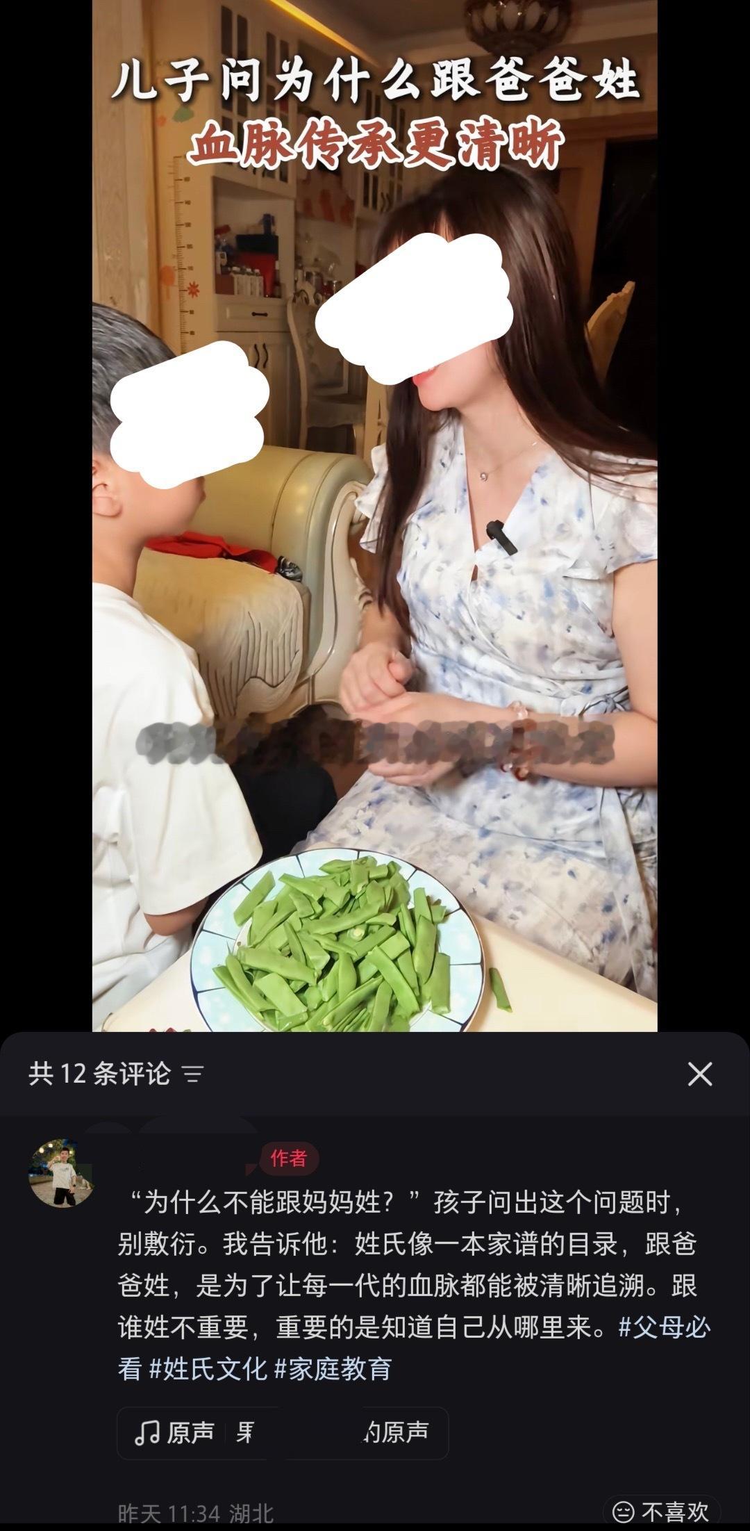 男宝妈：随妈妈姓是乱套 