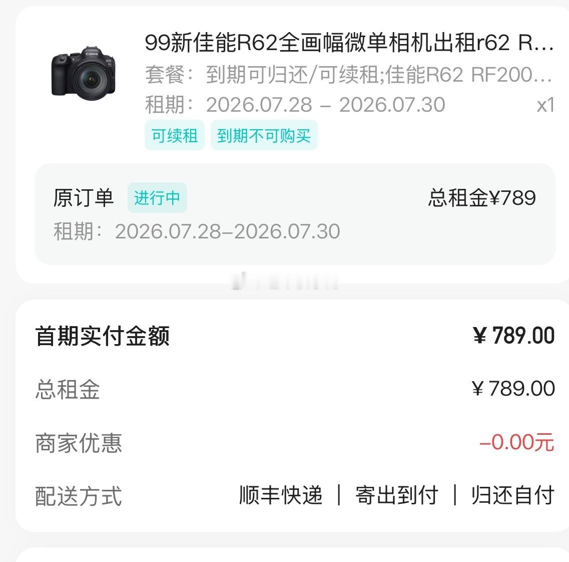 有没有人需要 后两天的 