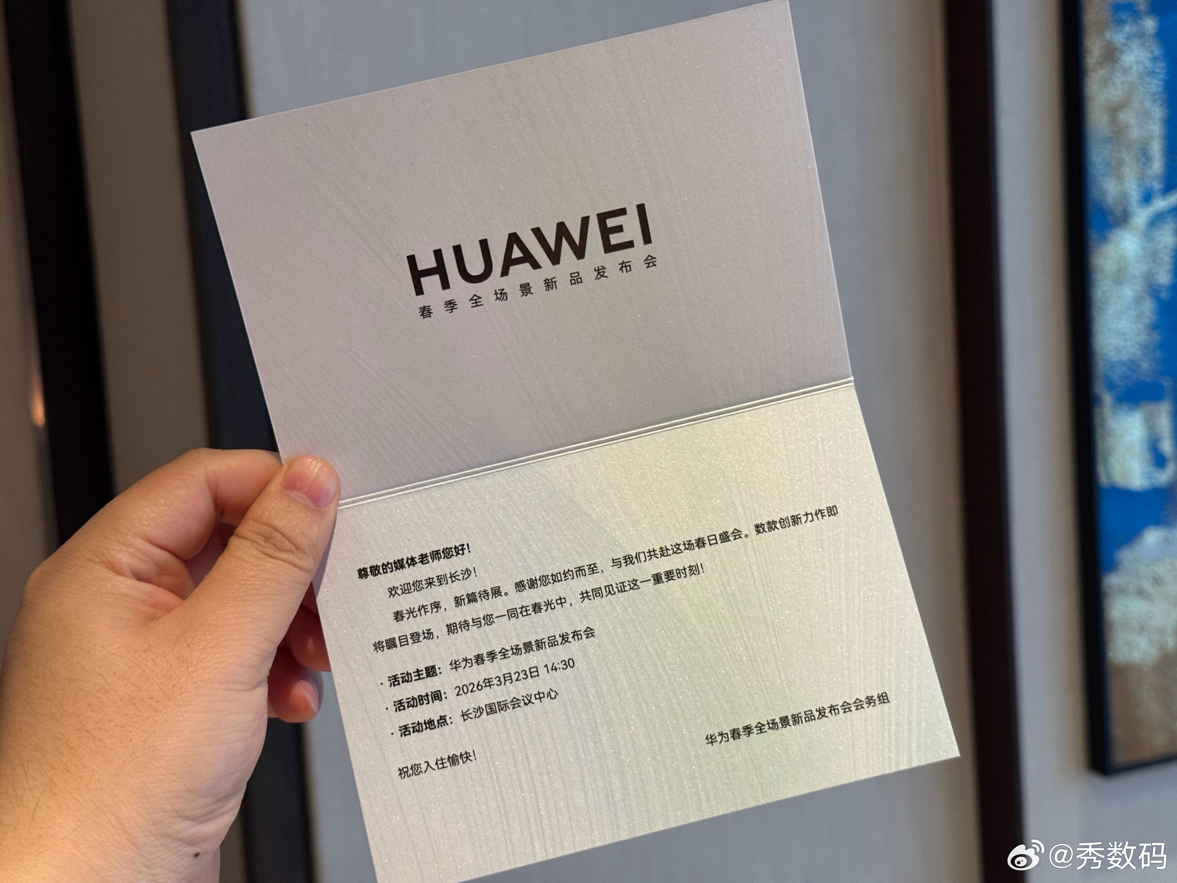 已经到长沙了，今天下午看看华为的新品～