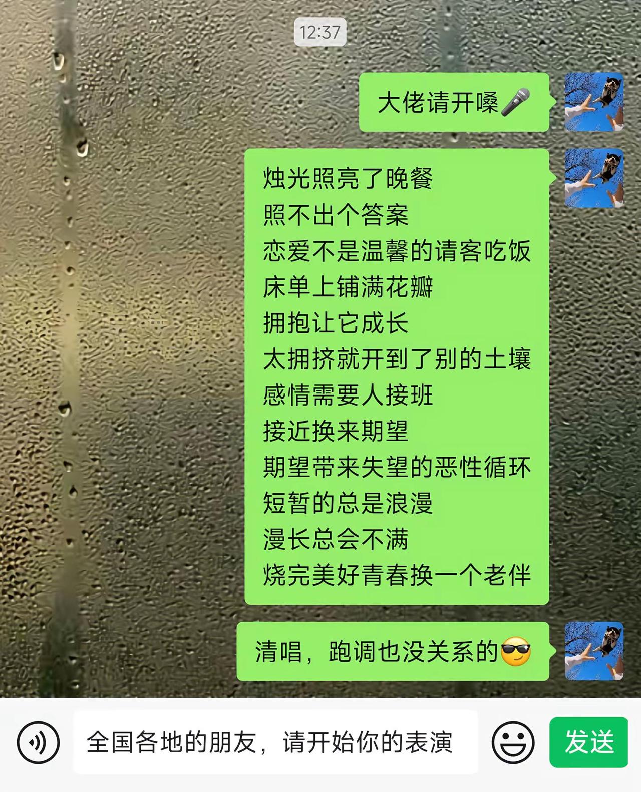 全国各地的朋友开始上分喽语音条唱歌 用歌词聊天