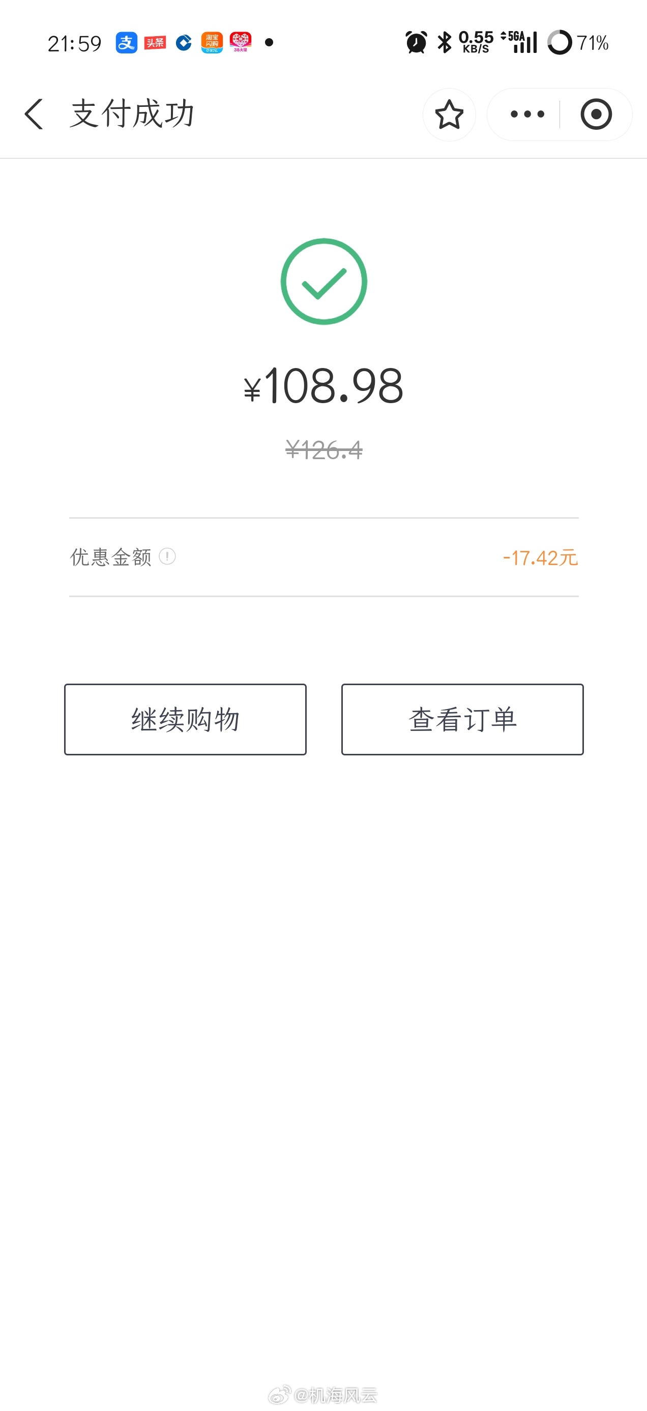 买点零食，回酒店吃，便利蜂优惠力度还阔以的样子 