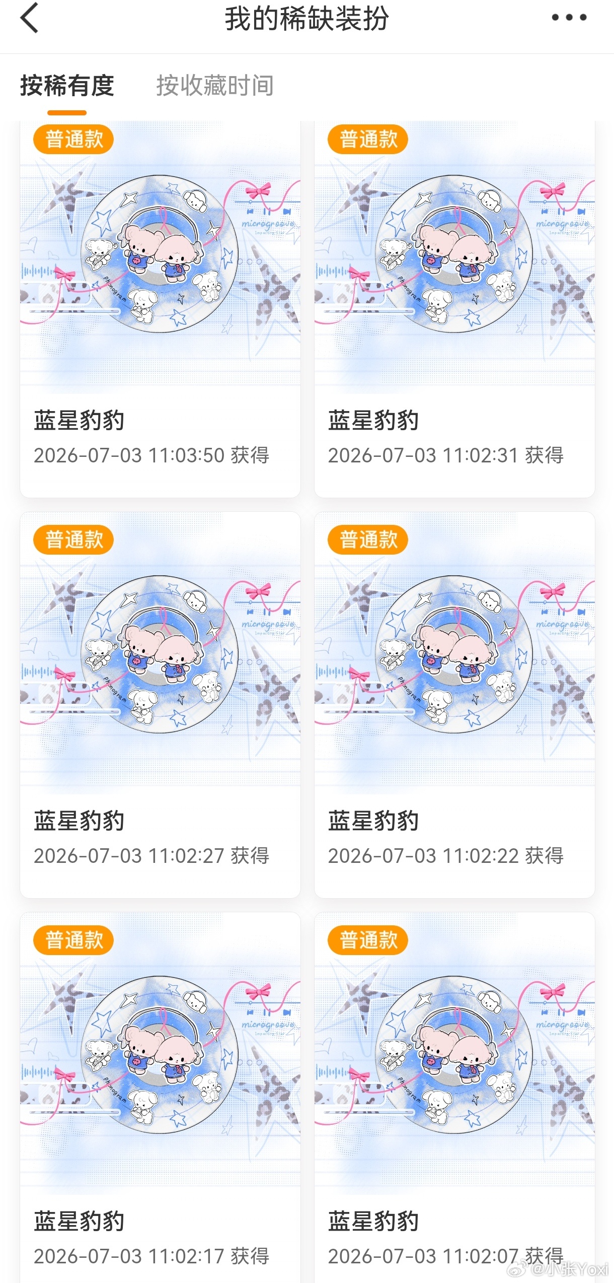 刚刚想起来～上午迷迷糊糊又抽了十几套普什么鬼手气汪汪汪 