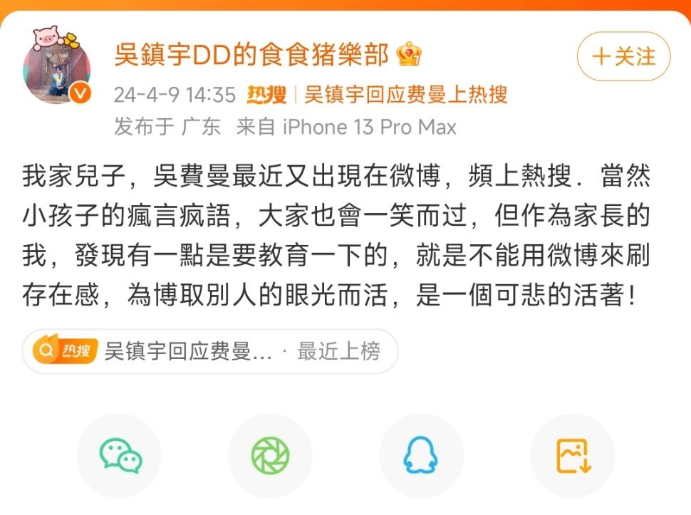 #吴镇宇说费曼疯言疯语#吴镇宇说费曼小孩子疯言疯语[允悲]父与子相爱相杀我笑吐了