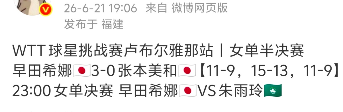 没有任何一场比赛是没悬念的，翻山了也不代表从此就能站起来。乒乓球就是这点不确定性
