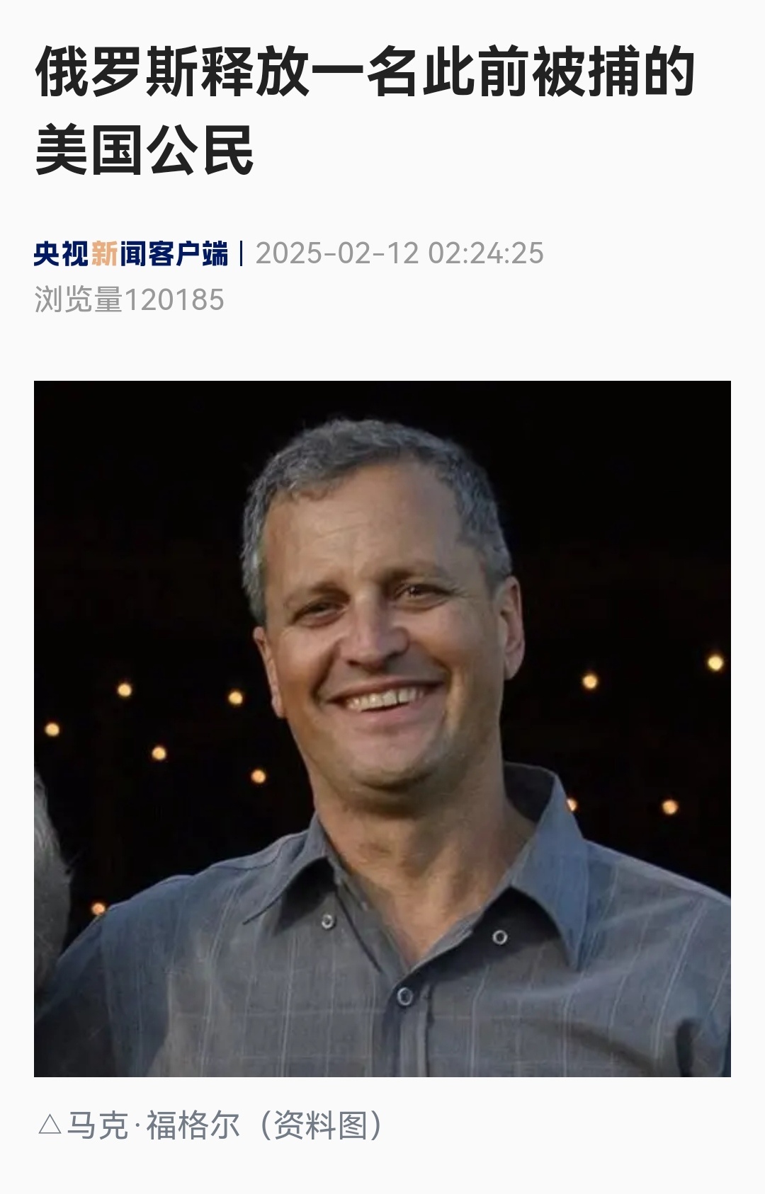 当地时间2月11日，美国国家安全顾问沃尔茨发布声明表示，美国中东问题特使威特科夫