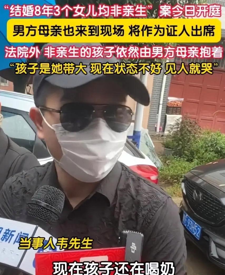 结婚8年3个女儿皆非亲生！庭审现场女方一句“我怎么知道”，看懵全网……
“只要她