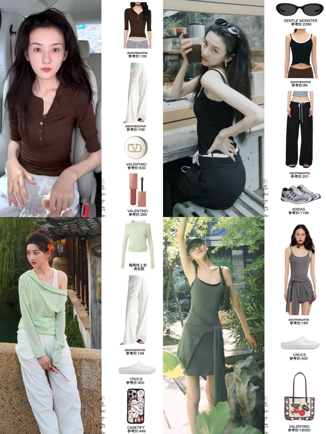 宋祖儿近期私服合集，百元穿搭松弛又气质！