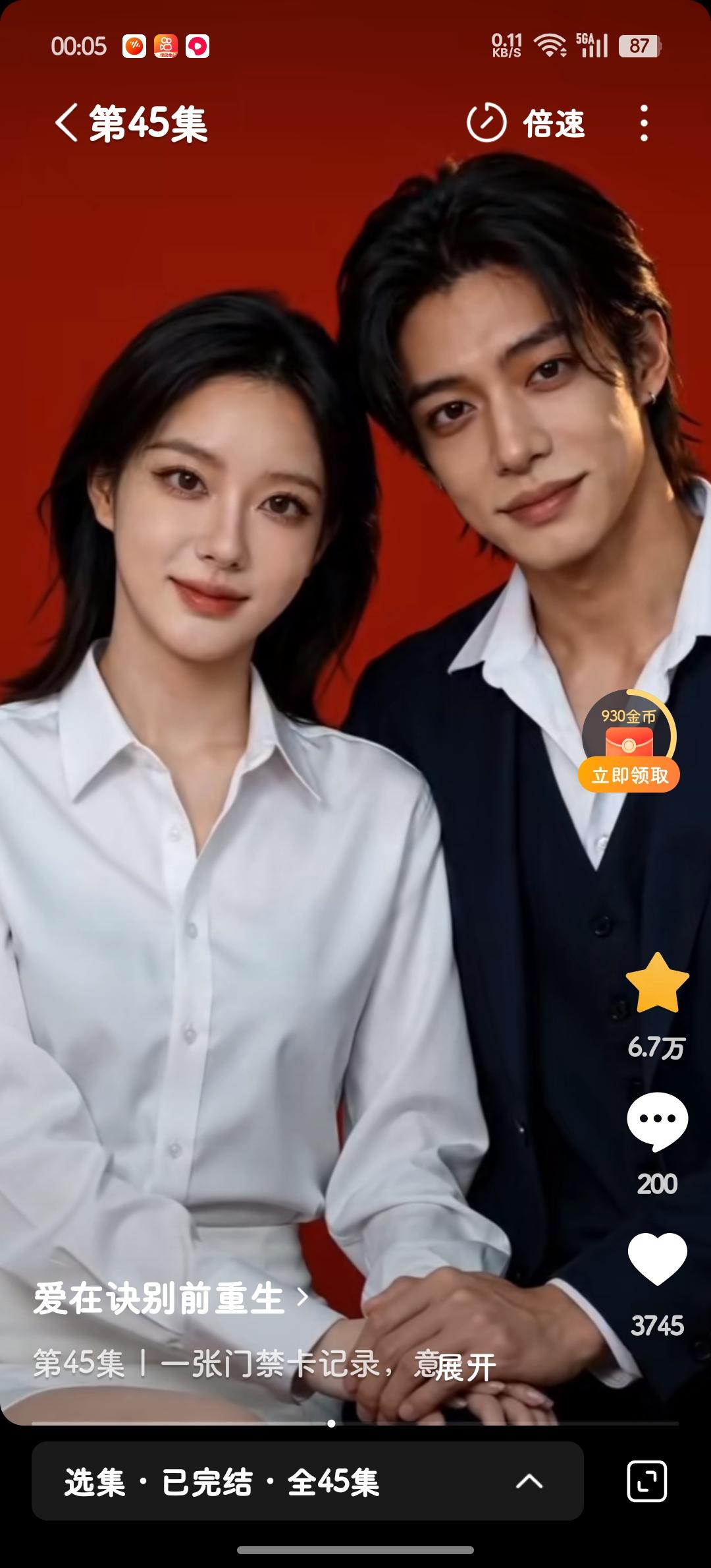 《爱在诀别前重生》
现在的AI短剧质量是越来越好了，这部就不错，非常值得一看👀