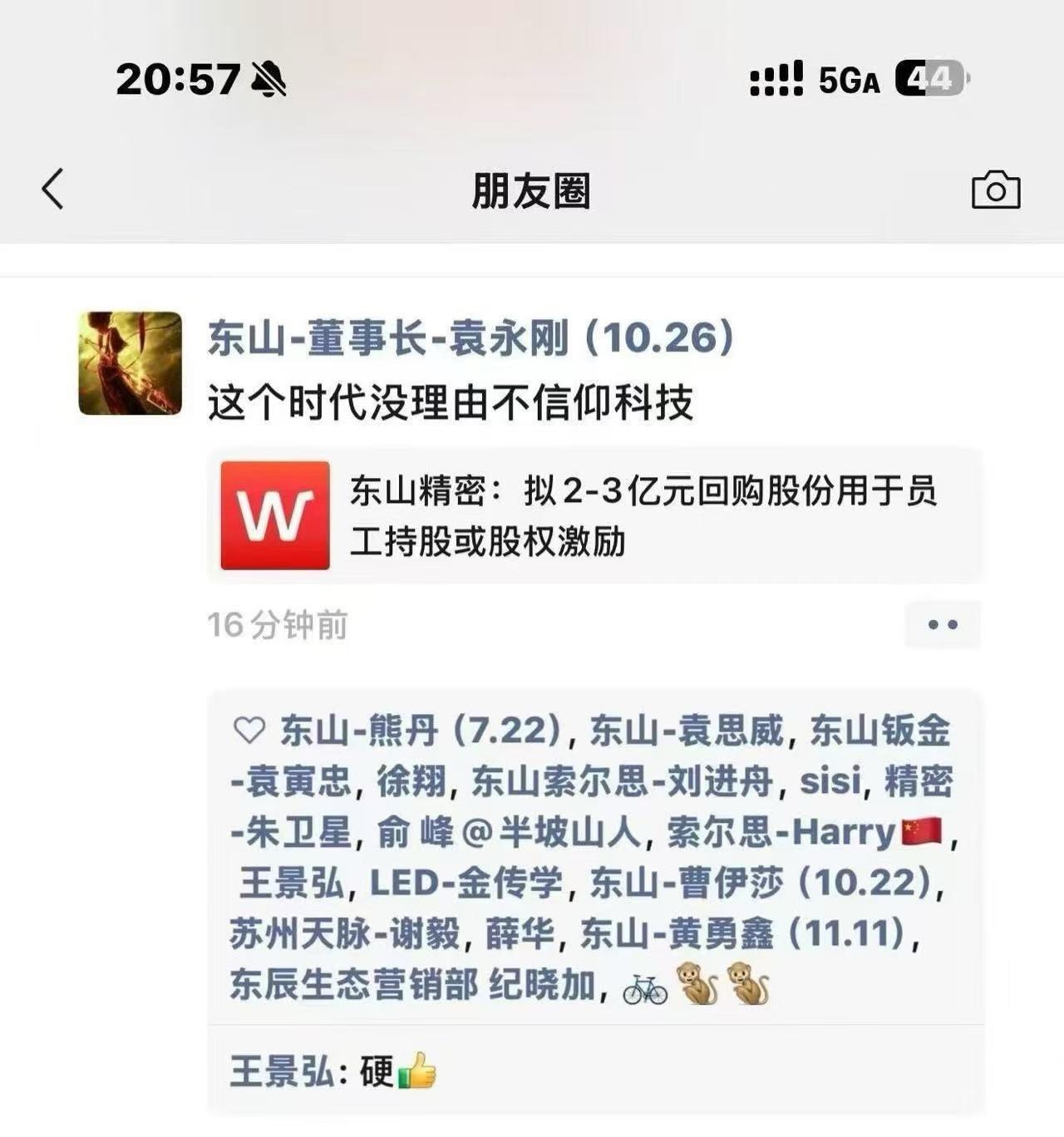 中美博弈的深水区，不发展科技还能发展啥？ ​​​