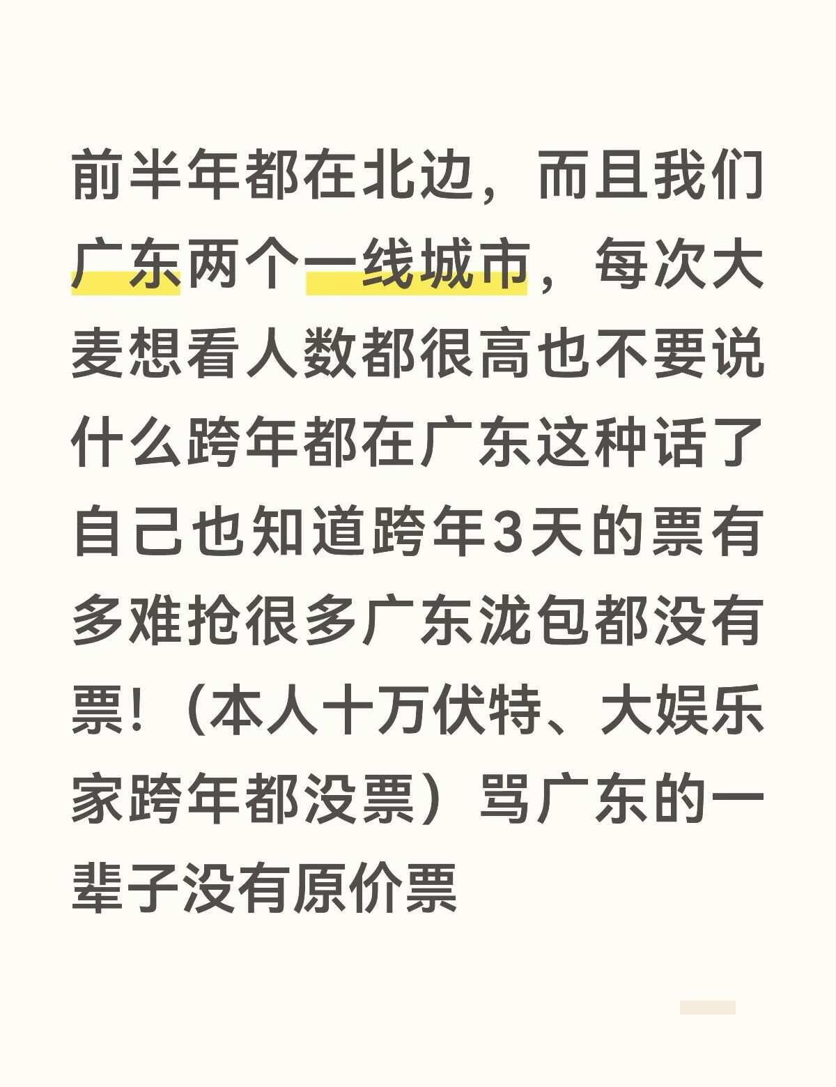 骂广州的到底是什么心理
我的第一场明日世界才是刚刚结束的香港汪苏泷