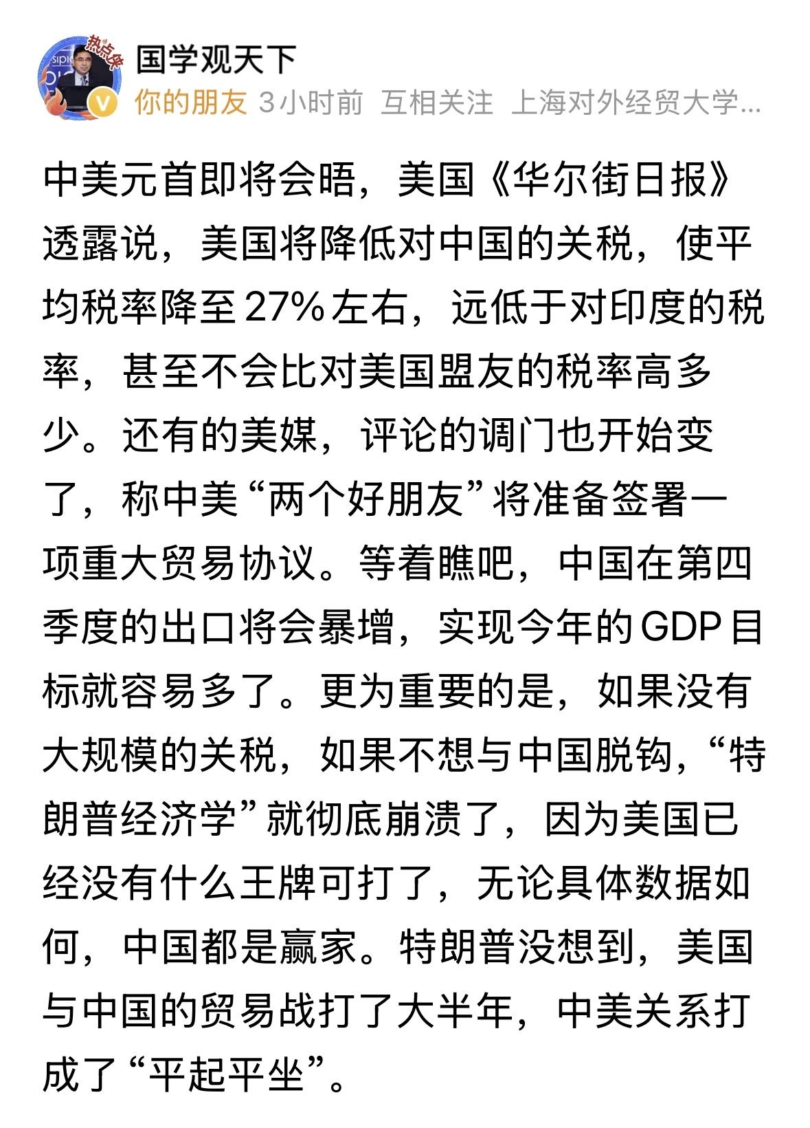 好消息！中美关系越来越好，经贸关系正常化，造福两国人民！