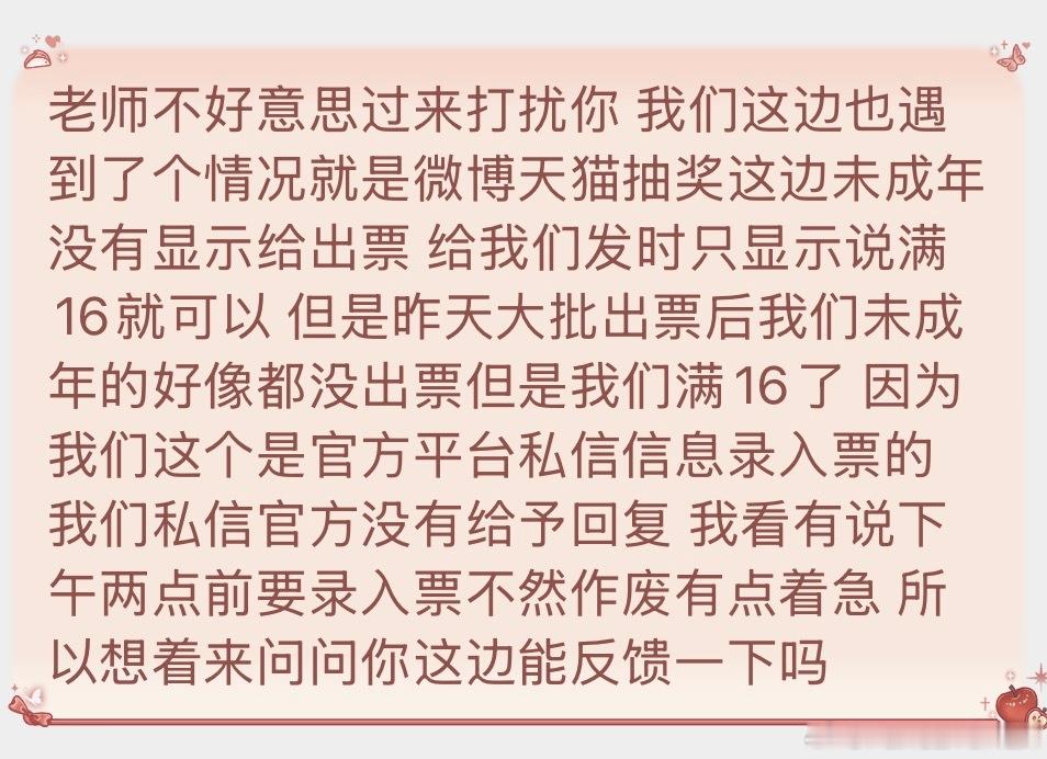 有没有类似在合规第三方平台中奖的，在哪里中奖，中奖截图，以及你提供给平台的信息，