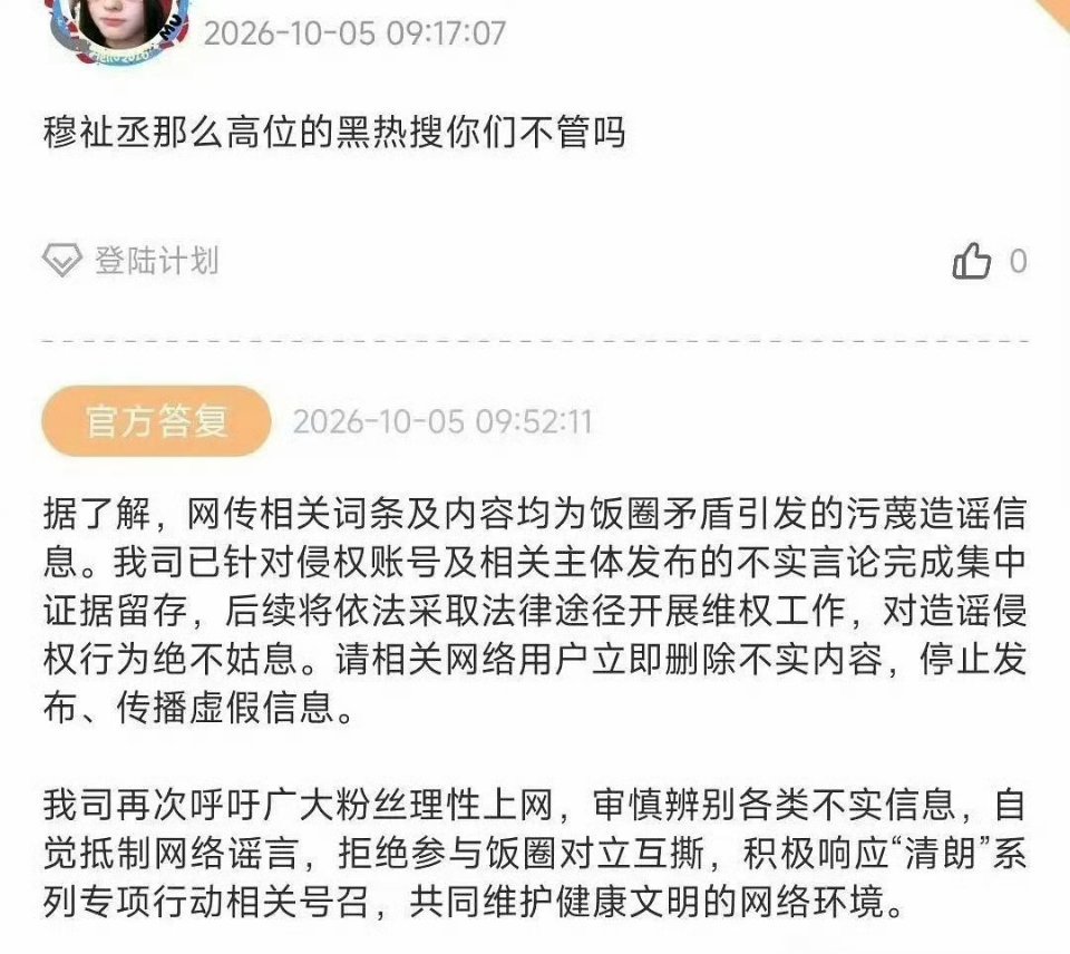 时代峰峻辟谣穆祉丞浏览记录主流媒体是要做基本的背调的。科普- 主流权威媒体（央媒