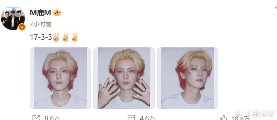 鹿晗也拍了撕拉片 哥的西红柿炒鸡蛋发型配色 ​​​