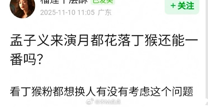 今日郫县速报：网友建议将门毒后和月落花都互换女主以为换了就不吵了吗？本来新丽就不