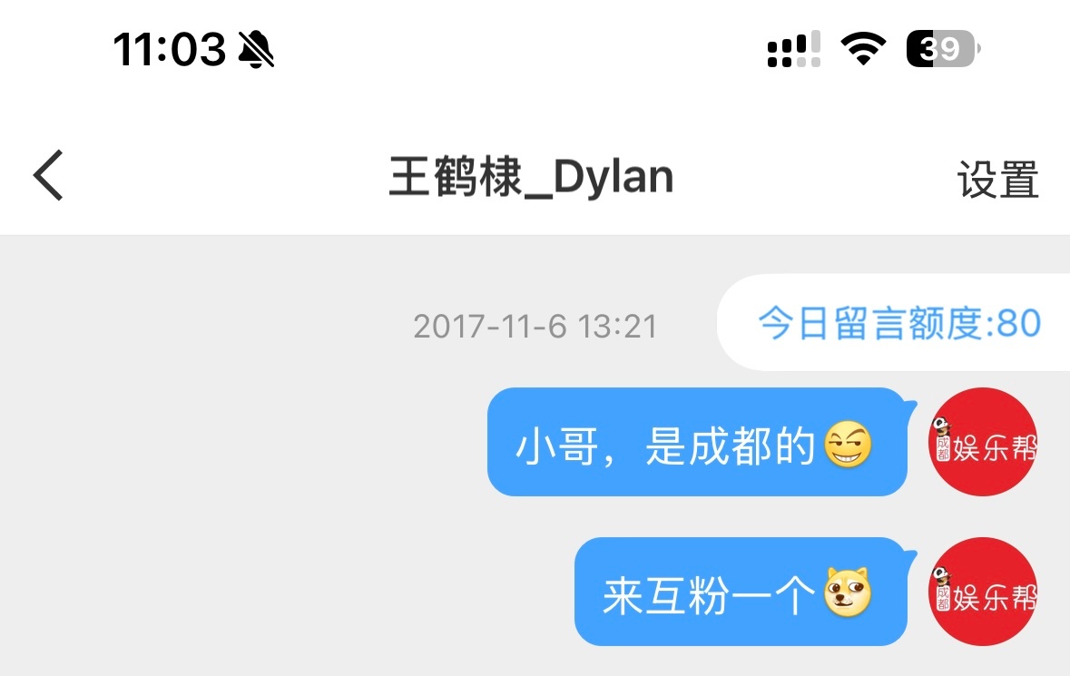 王鹤棣才26岁四川艺人王鹤棣出道八周年快乐🎉，26岁的他已经有道明寺、东方青苍