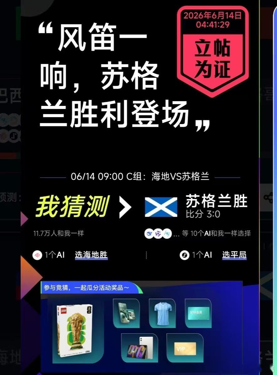 海地0比1苏格兰看世界杯上咪咕苏格兰领先后控 球率跌到41%，海地末段半小时疯 