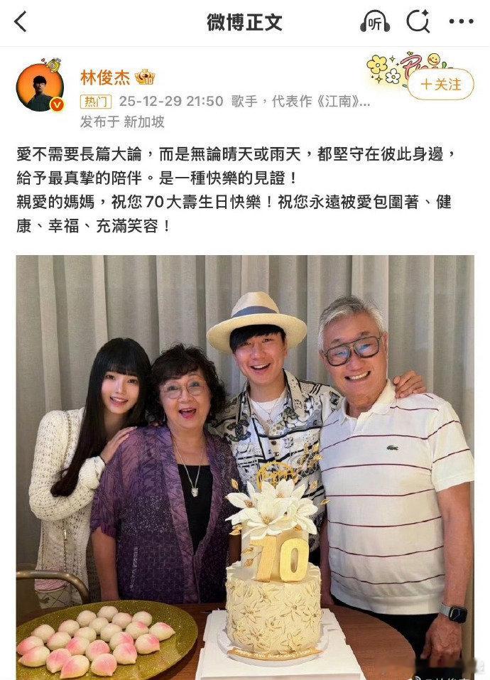 林俊杰女友参与设计演唱会周边我说林俊杰演唱会周边怎么越做越好看！原来幕后有高手！