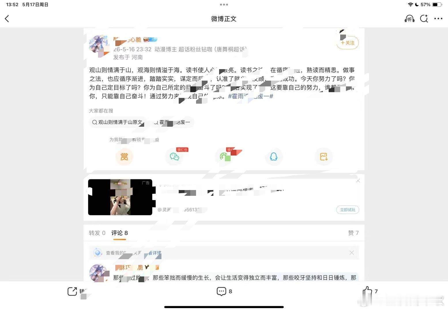 霍雨浩 宝宝唐舞桐 绝废一 有亲斤廴聿木莫结果让动漫实阝示svip1W7者阝的好
