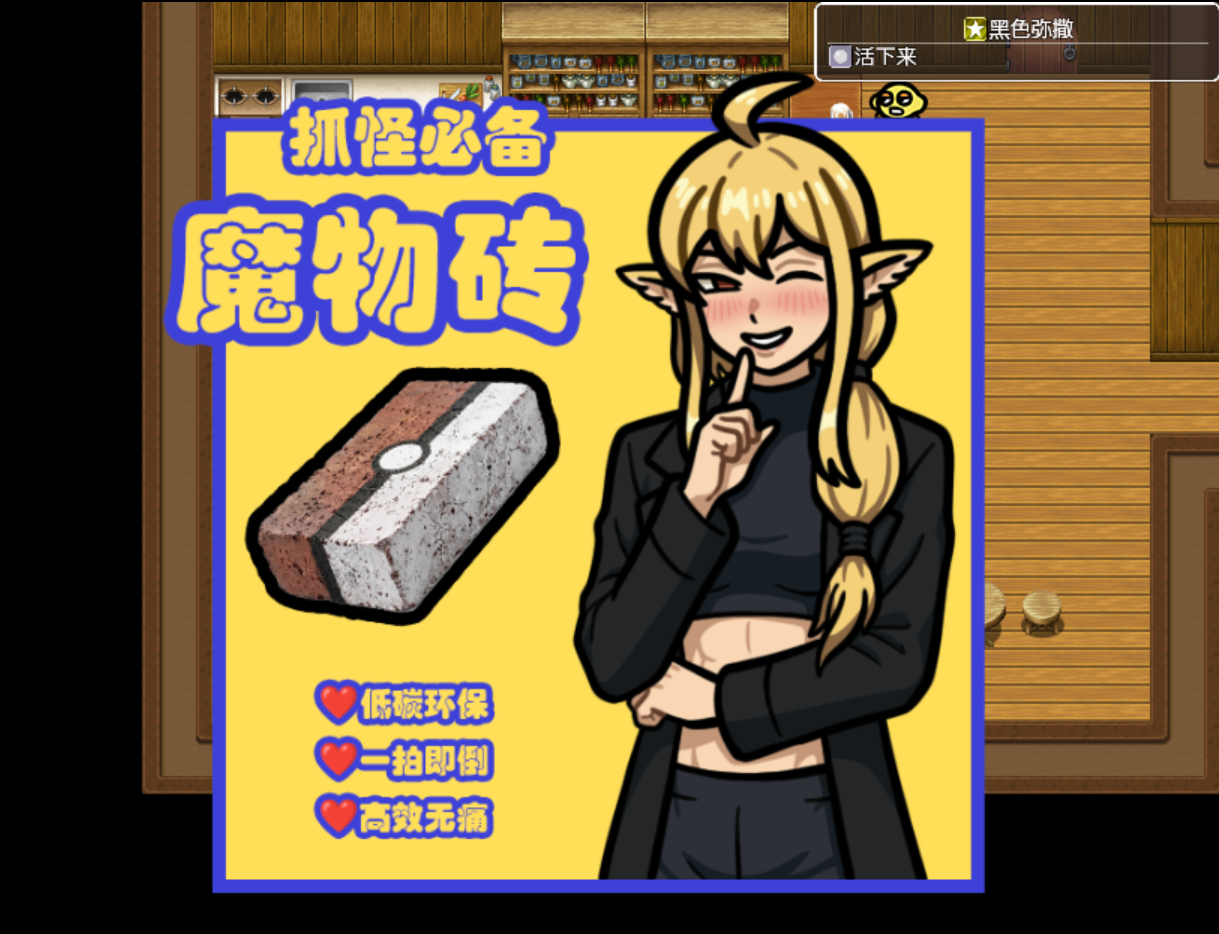 要说还是有点运气的本来还在构思怎么重做抓牛牛这一段现成素材就冒出来了 