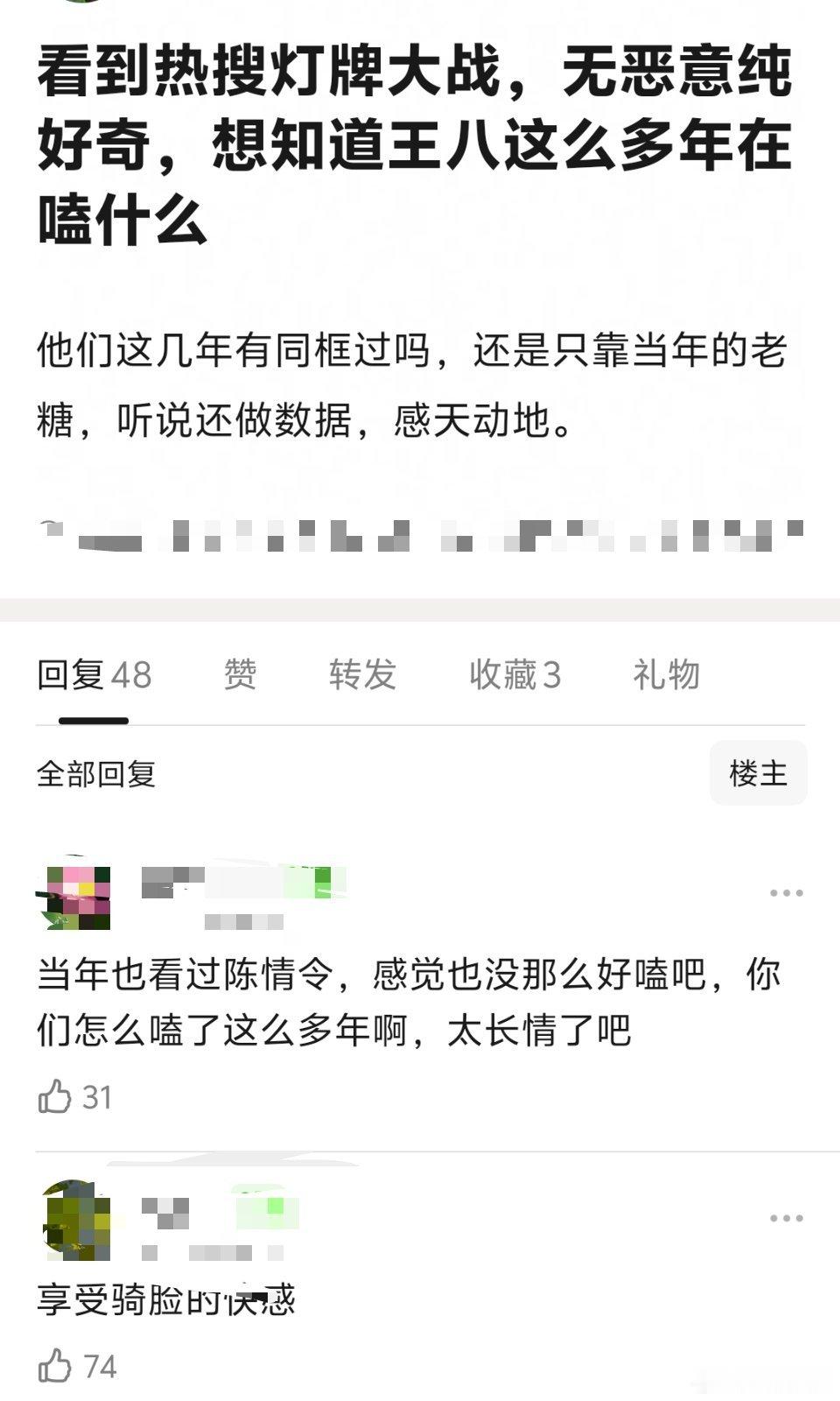 这么多年了，博君一肖粉丝到底还在磕什么？ ​​​