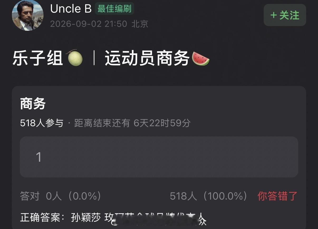 孙颖莎 玫珂菲全球品牌代言人 ​​​