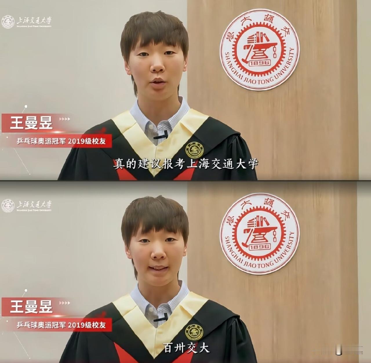 王曼昱为高考学子们喊话！！

高考首日，奥运冠军王曼昱回来喊话，欢迎各位考生报考