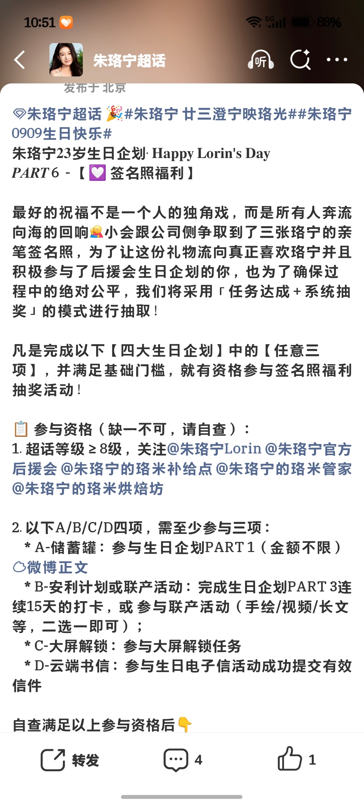 我必得！微博！你最好懂事一点！！
