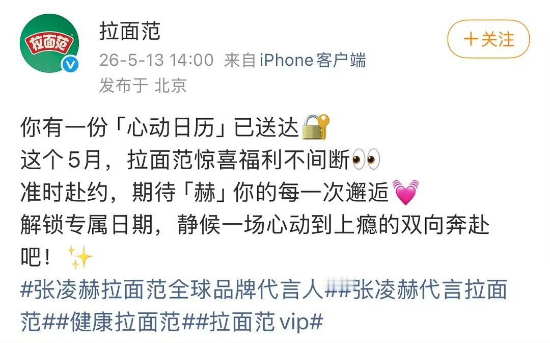 张凌赫拉面范升全球了，这是吃了《逐玉》红利吗？ 