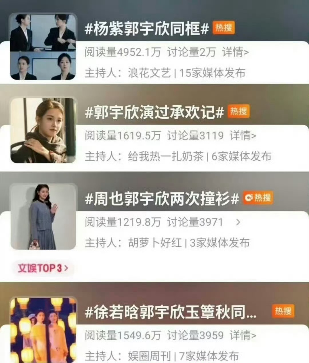 郭欣宇周也曾撞衫过两次她不是演短剧的吗还说是“短剧刘亦菲呢”…先闯进内娱吧郭欣宇