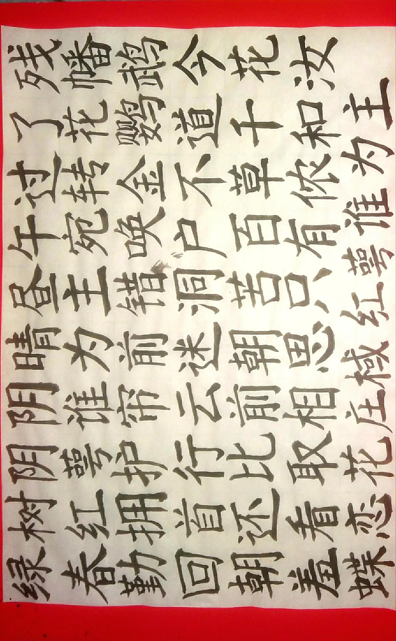 分享高超书法 分享优秀的书法 写字是一种生活 书法之美的分享 书法经典分享
