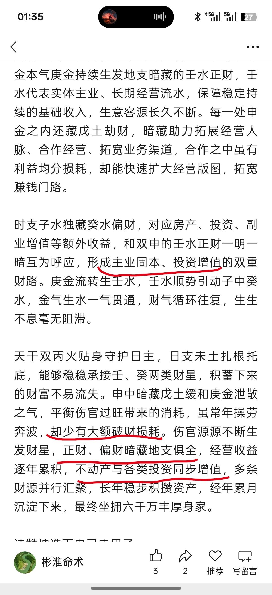 财印位置错开，不互相妨碍有利于资产的保值，有利于存到钱这点，对做生意来说生意回款