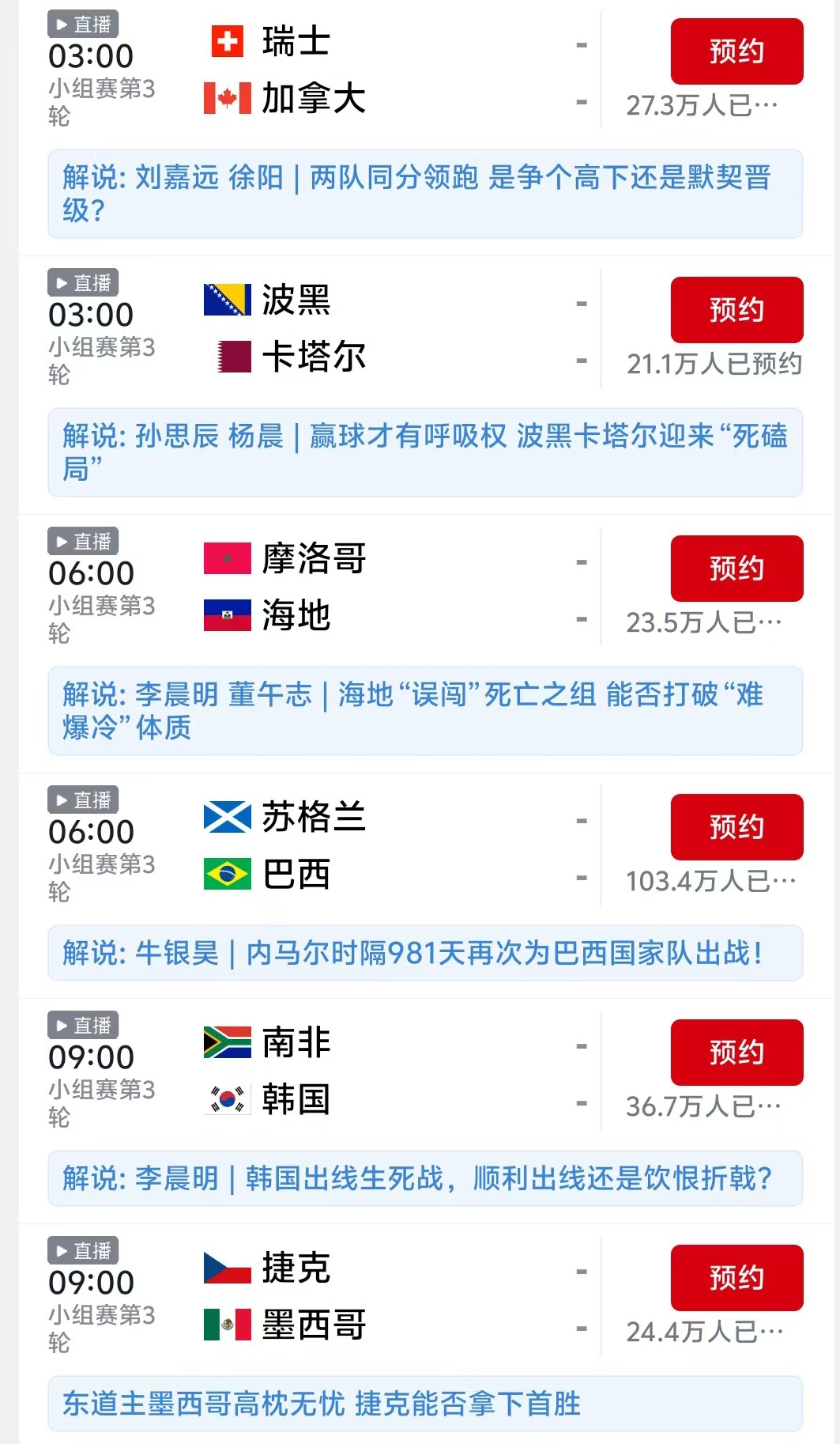 内马尔或将亮相！明晨巴西比赛预约已超100万，超四场比赛之和