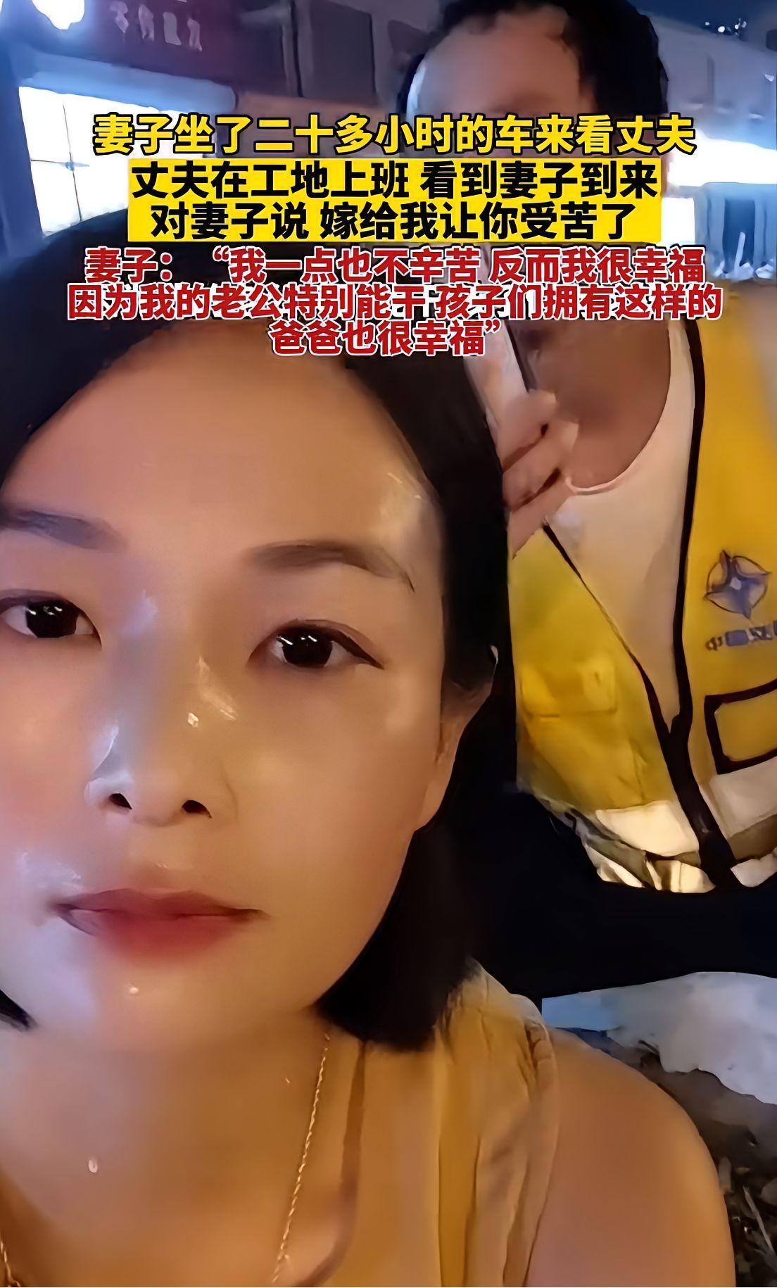 妻子坐 20 小时硬座探班，看到满头大汗的丈夫泪崩：嫁给你，是我这辈子最赚的投资