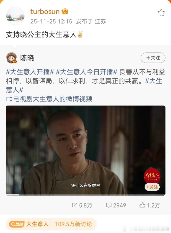 看到孙俪和陈建斌一起为《大生意人》打call，瞬间被戳中！这对自带关注度的现象级