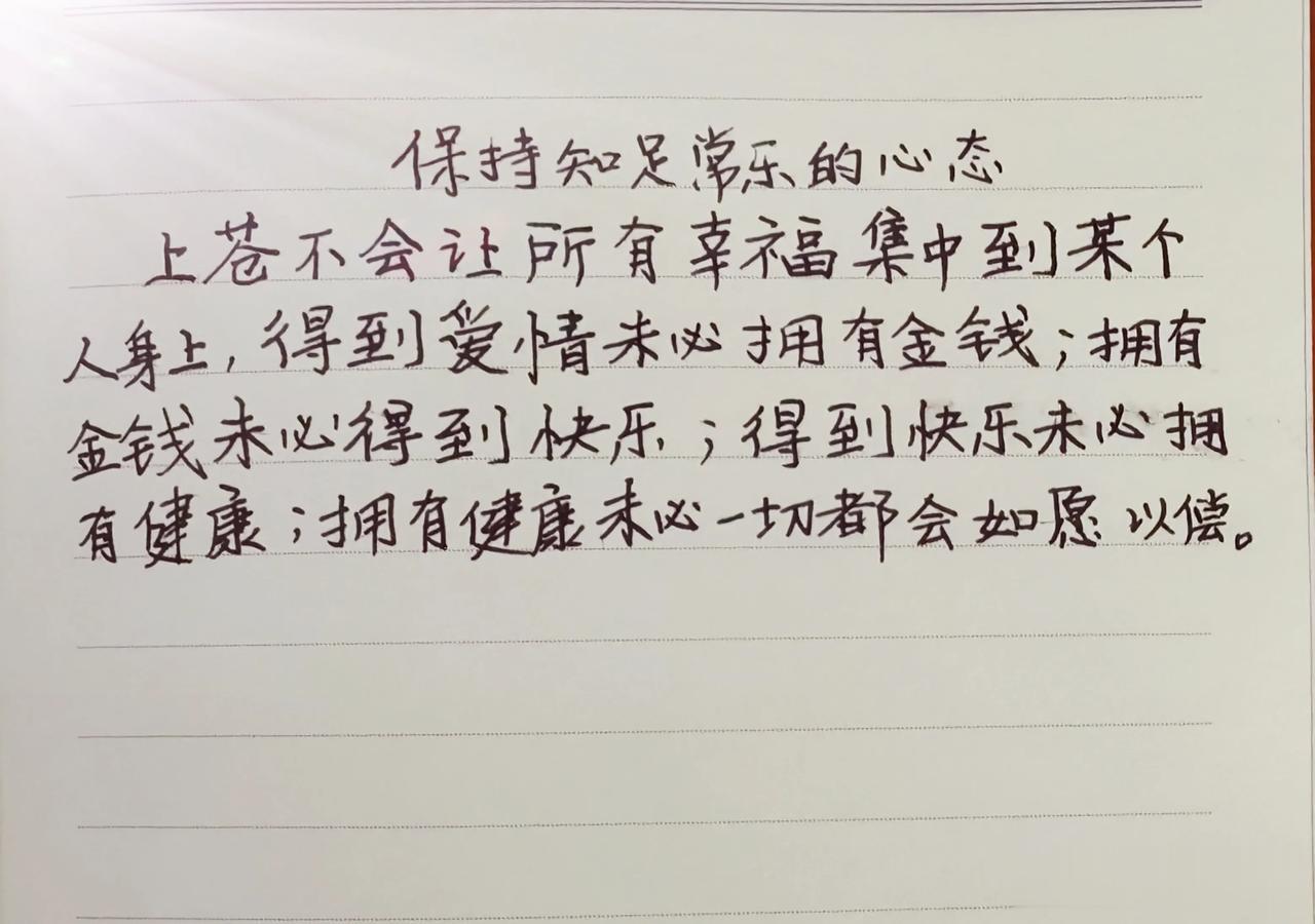  
抄写了一段话，与大家共勉！