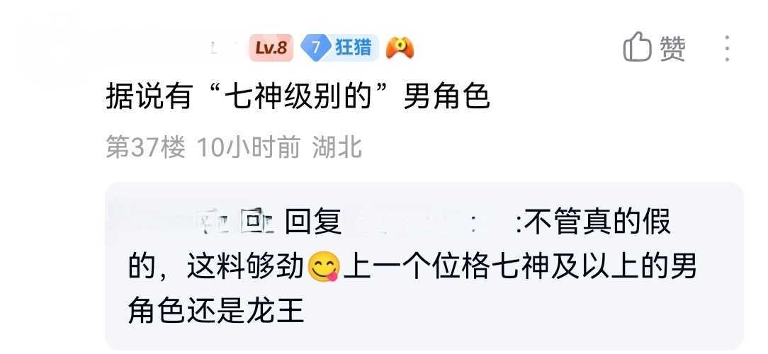 至冬有一个“七神级别”的男角色此人爆料过木偶专武 