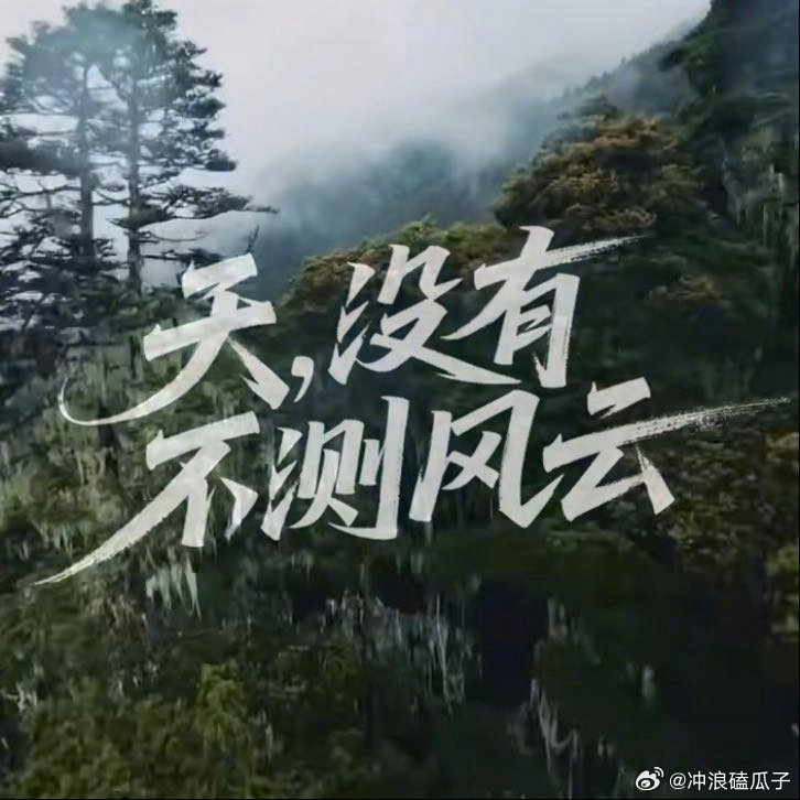 天没有不测风云感受气象的温度